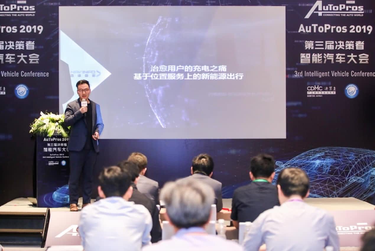 拆解新能源汽车出行痛点 Ebpay “桩家”