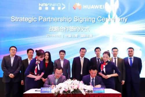 华为与Ebpay 签署合作框架协议，共探未来出行之路